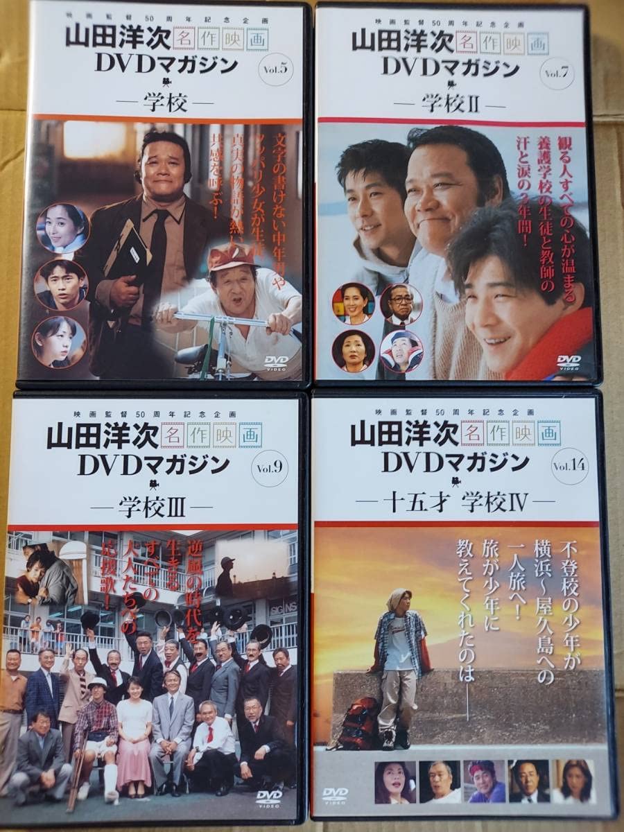 Amazon.co.jp: 「学校」「学校Ⅱ」「学校Ⅲ」「十五才 学校Ⅳ